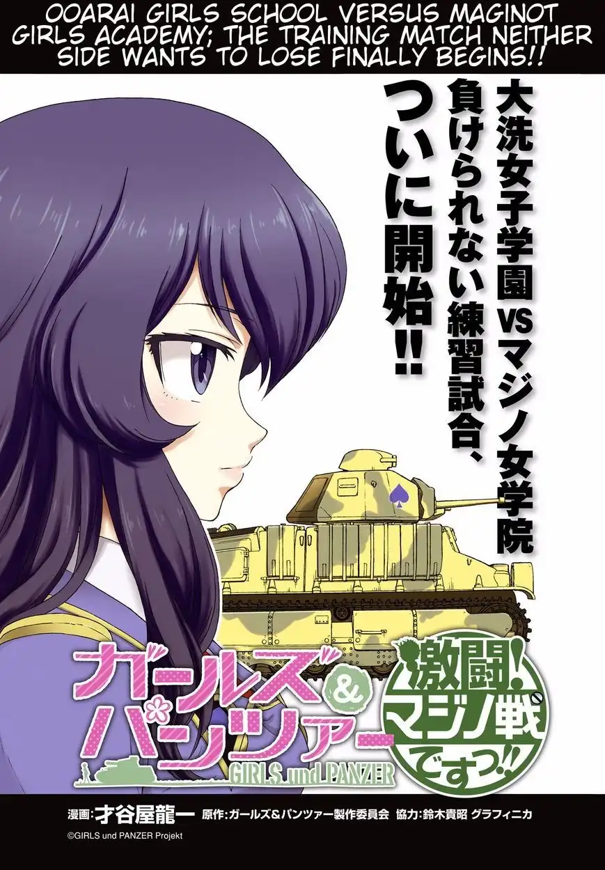 GIRLS und PANZER - Gekitou! Maginot-sen desu!! Chapter 6 3